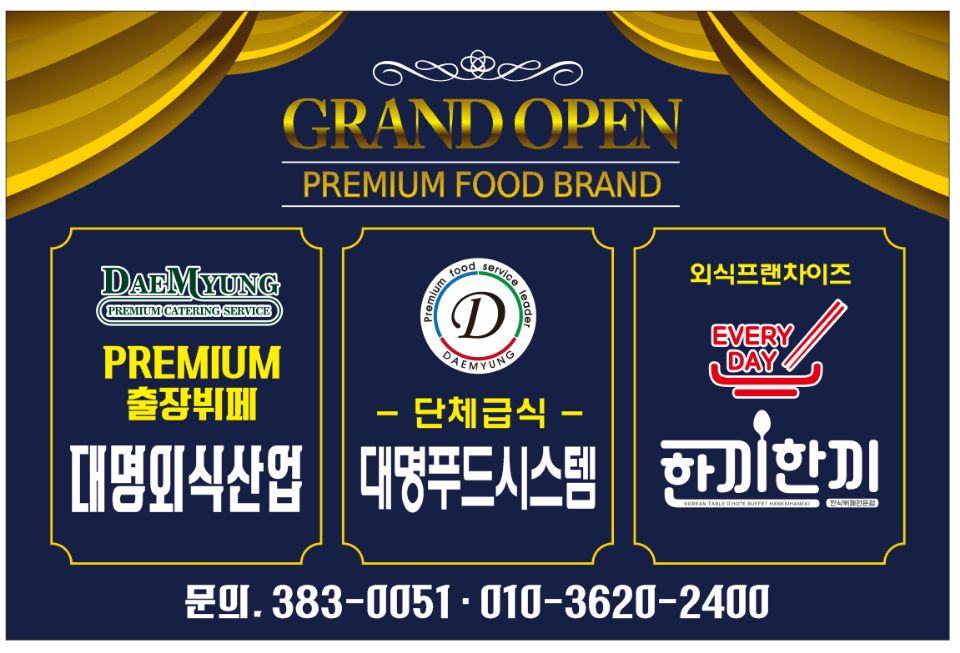 대명야채 이미지