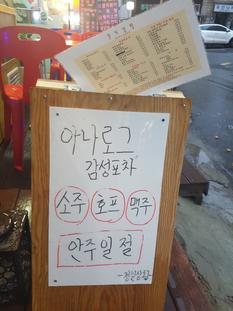 경일상회 이미지