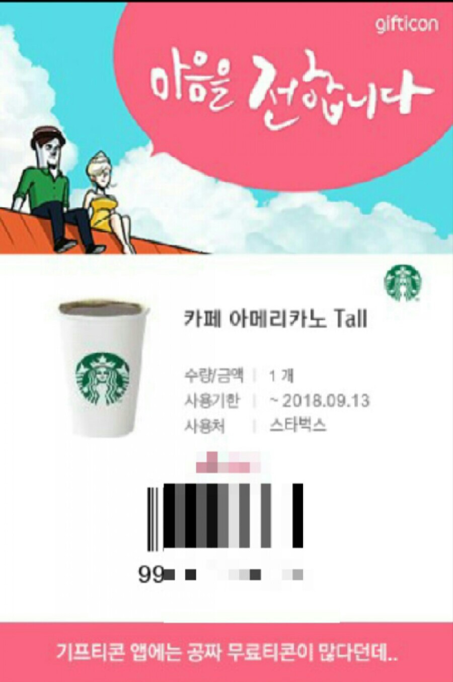 까페시우 이미지