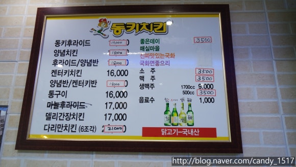 동키치킨 용호점 이미지