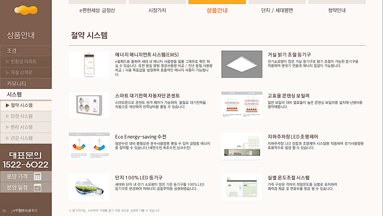 e편한세상 금정산어린이집 이미지