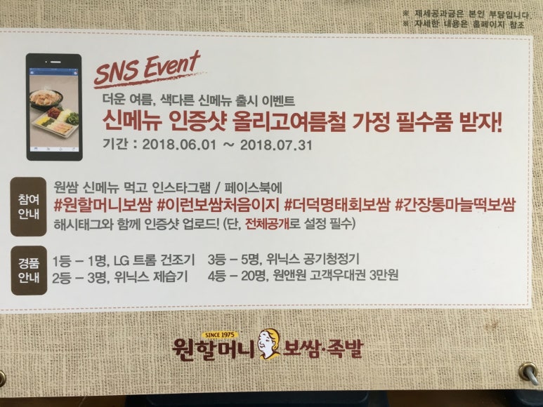 원할머니보쌈김해 이미지