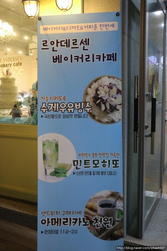 르안데르센베이커리 이미지