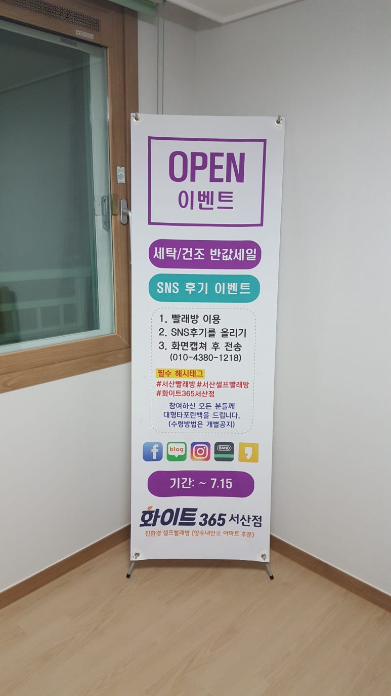 운동화이불솜빨래방 이미지