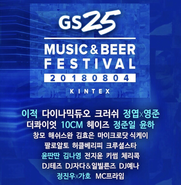 뮤직앤비어 이미지
