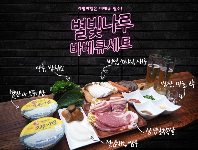 별빛나루한돈 이미지