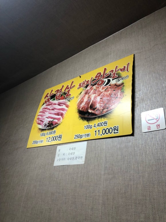 솔밭생고기 이미지