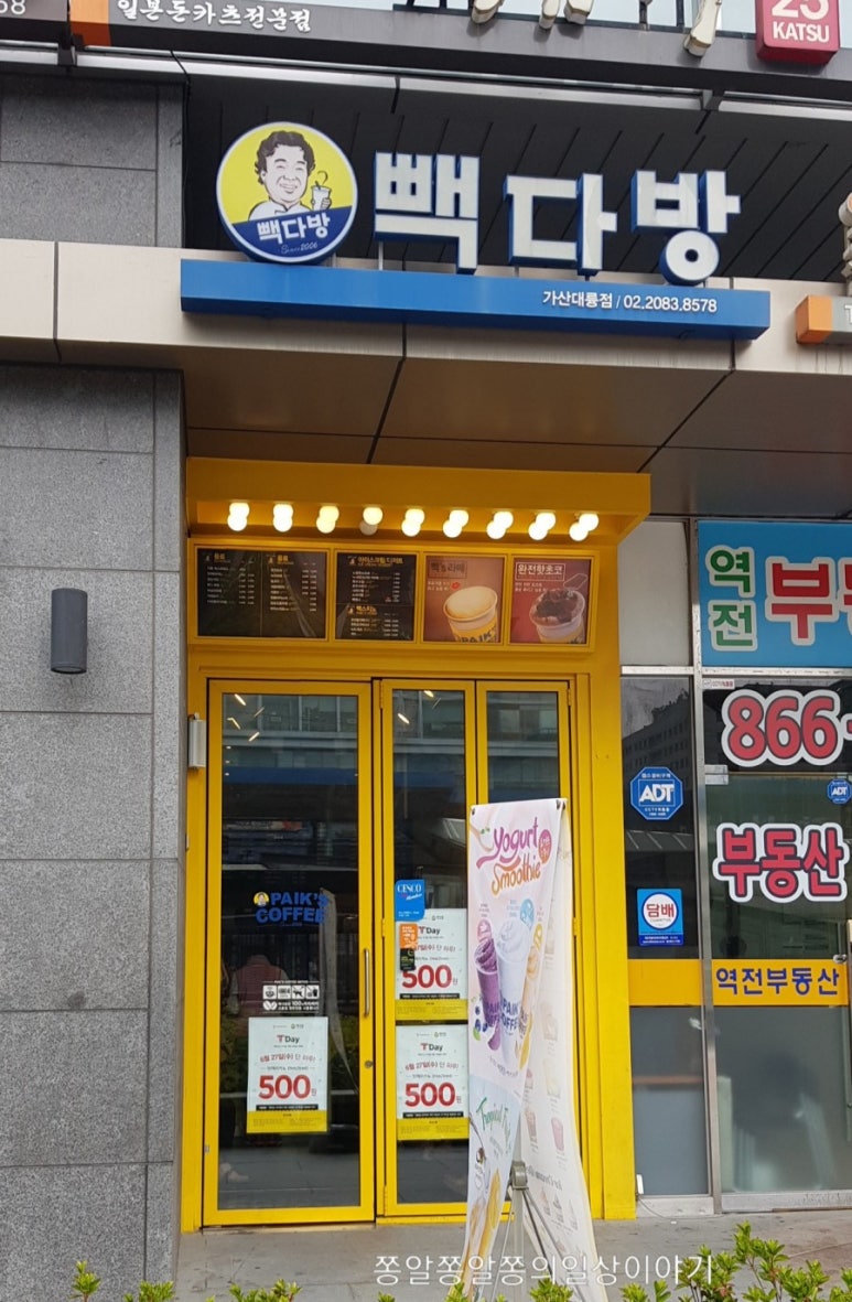 빽다방 가산대륭점 이미지