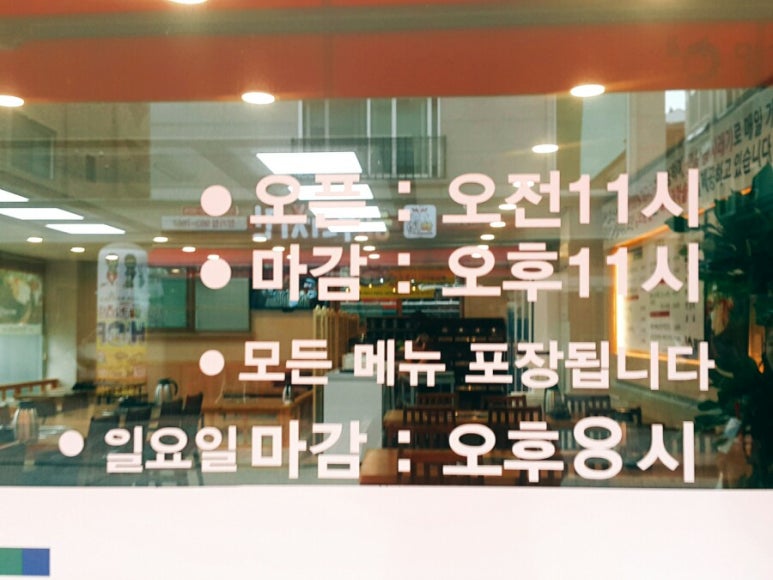 명가추어정 이미지