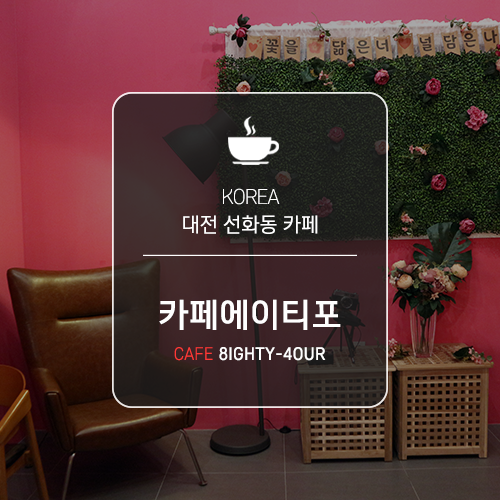 에이티포 이미지