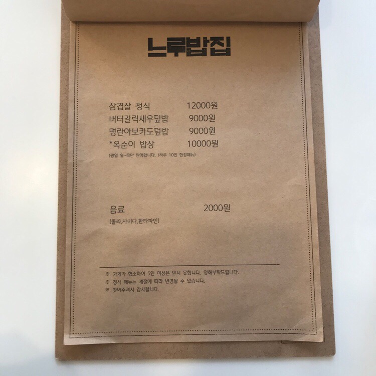 차느루 이미지
