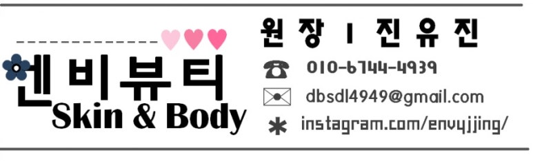 엔비피부관리실 이미지