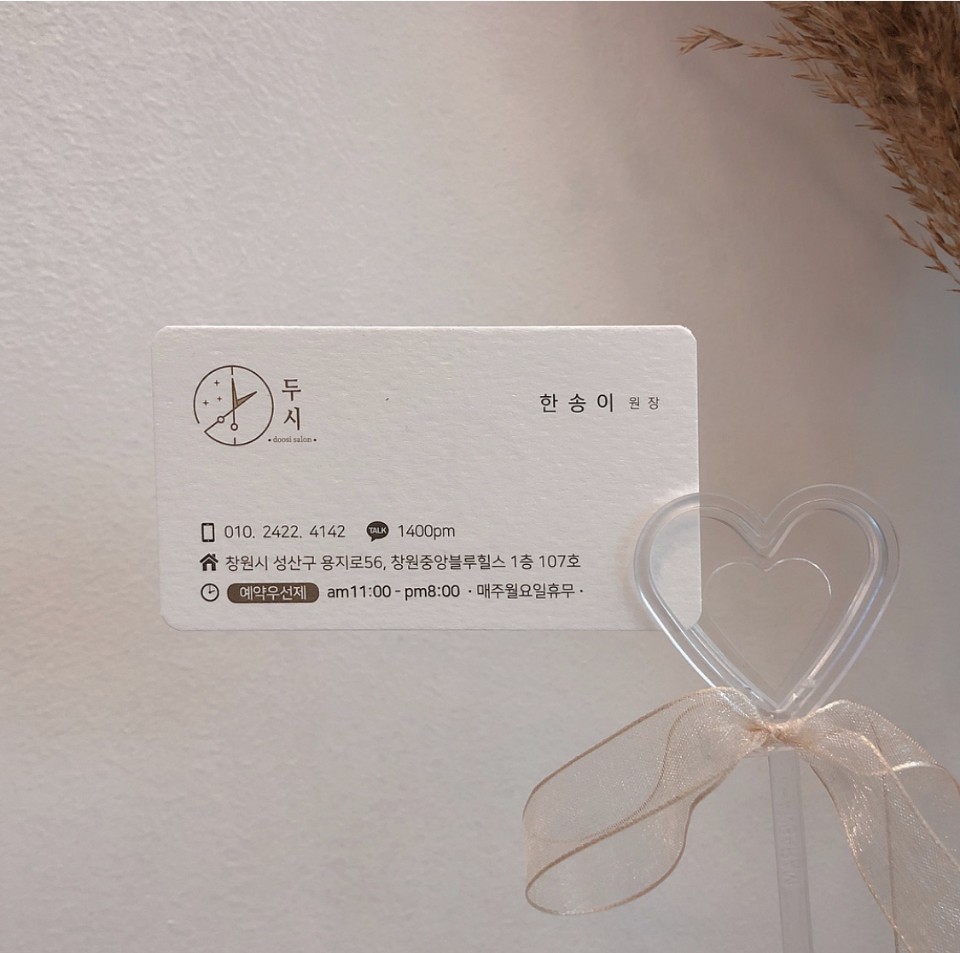 두시살롱 이미지