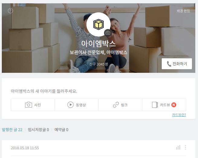 아이엠짐 이미지