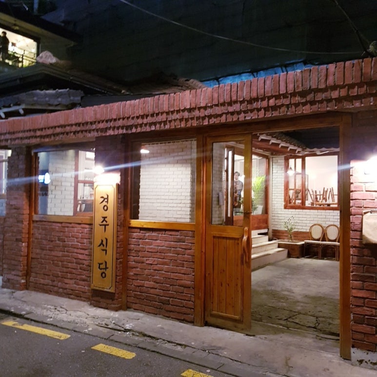 경주식당 이미지