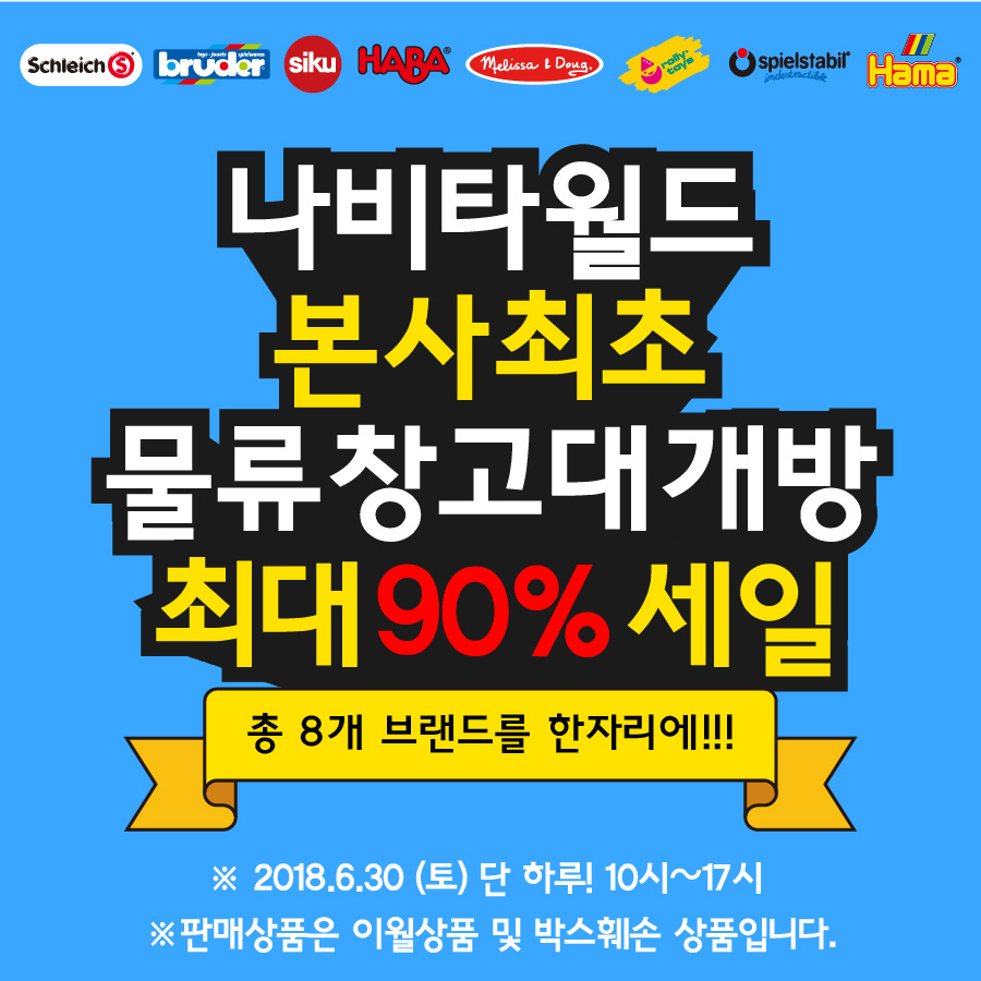 월드물류 이미지