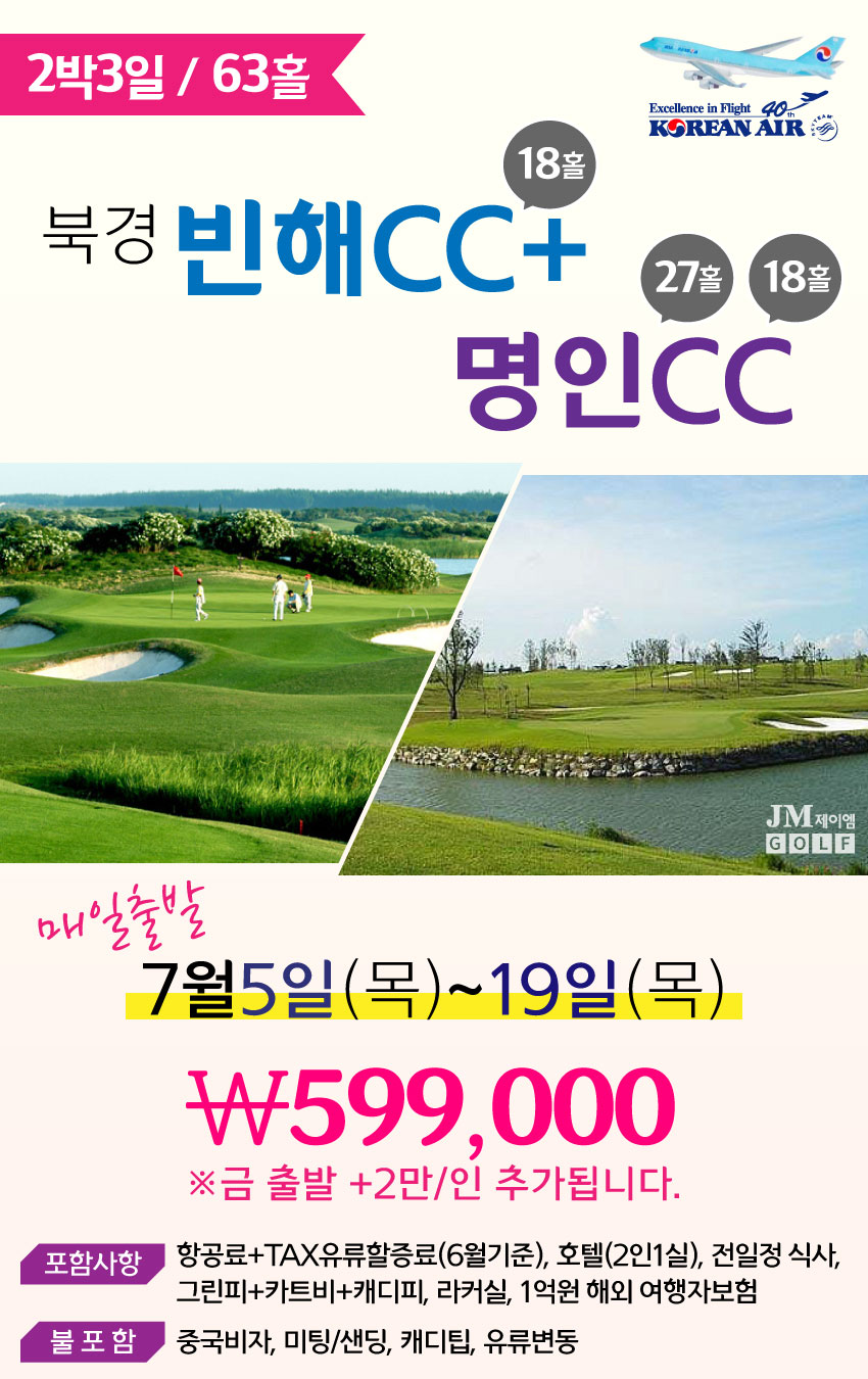 제이엠항공 이미지