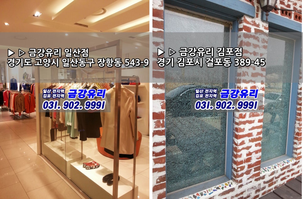 금강유리 이미지