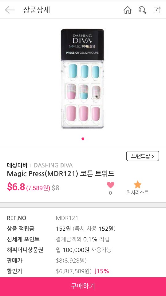 디바네일 이미지