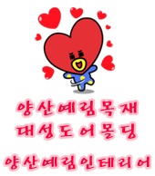 대성하드웨어 이미지