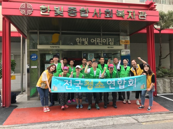 전국청소연합회 이미지