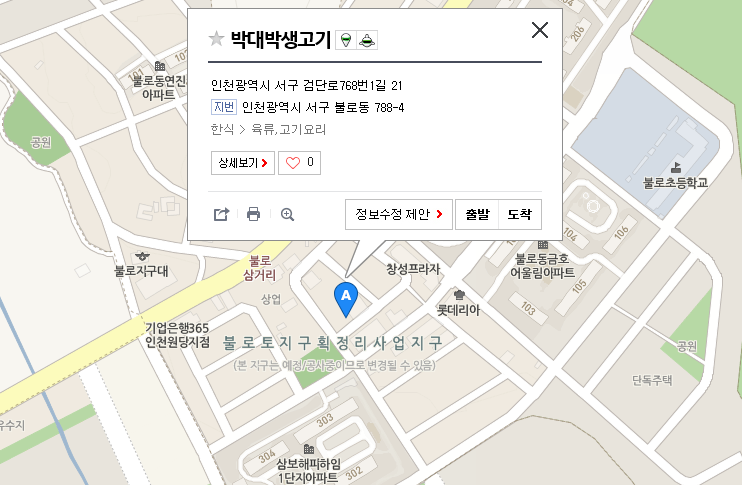 박대박생고기 이미지