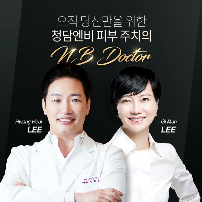 청담솔루션의원 이미지