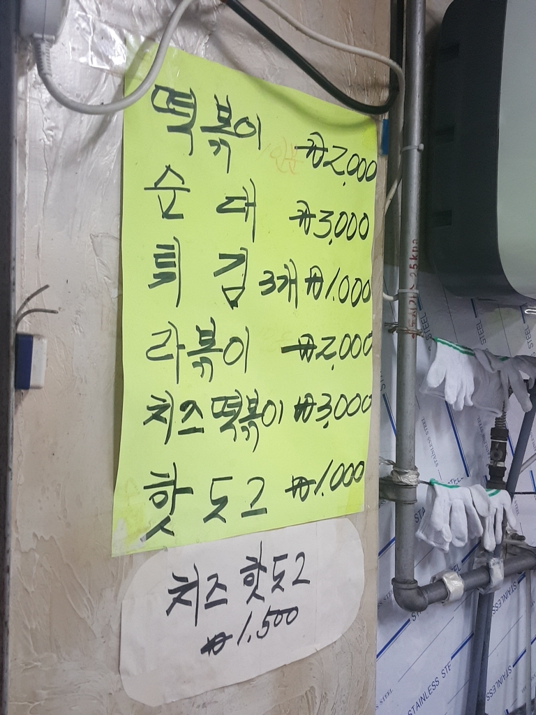 언덕아래떡볶이 이미지