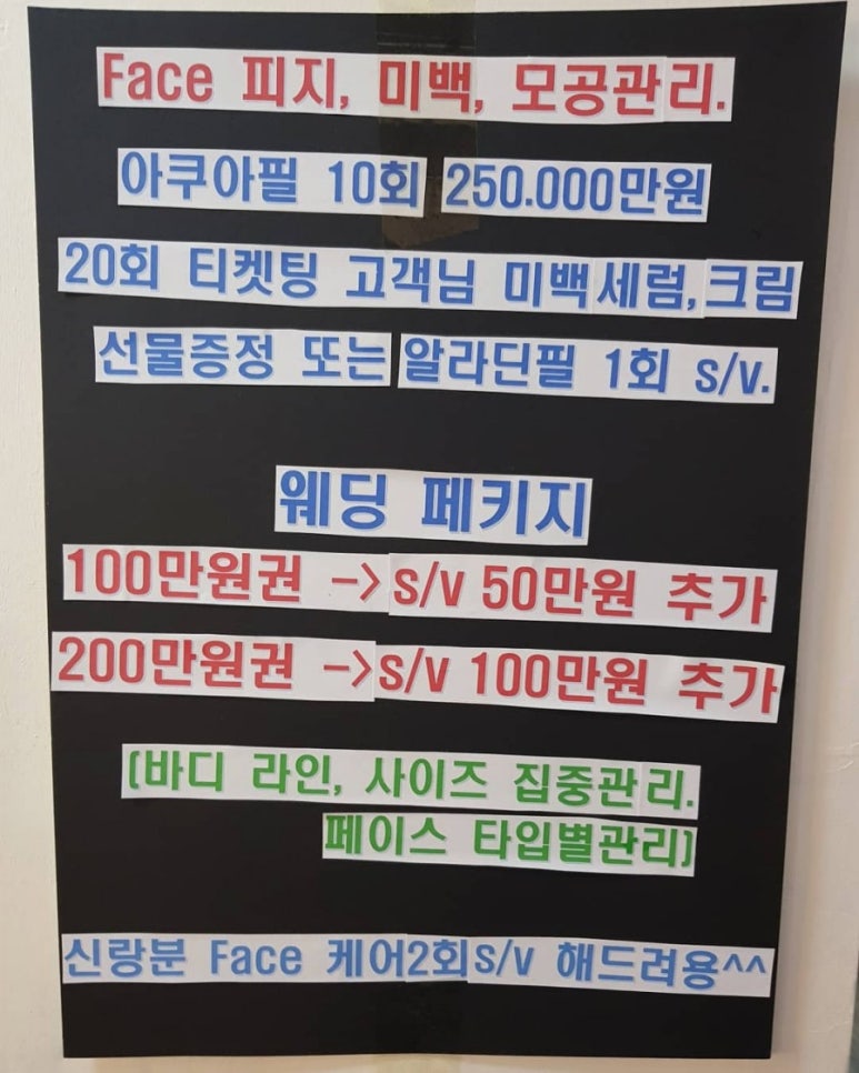 엔비피부관리실 이미지