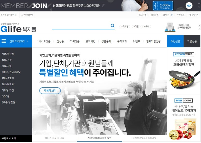 이프몰 이미지