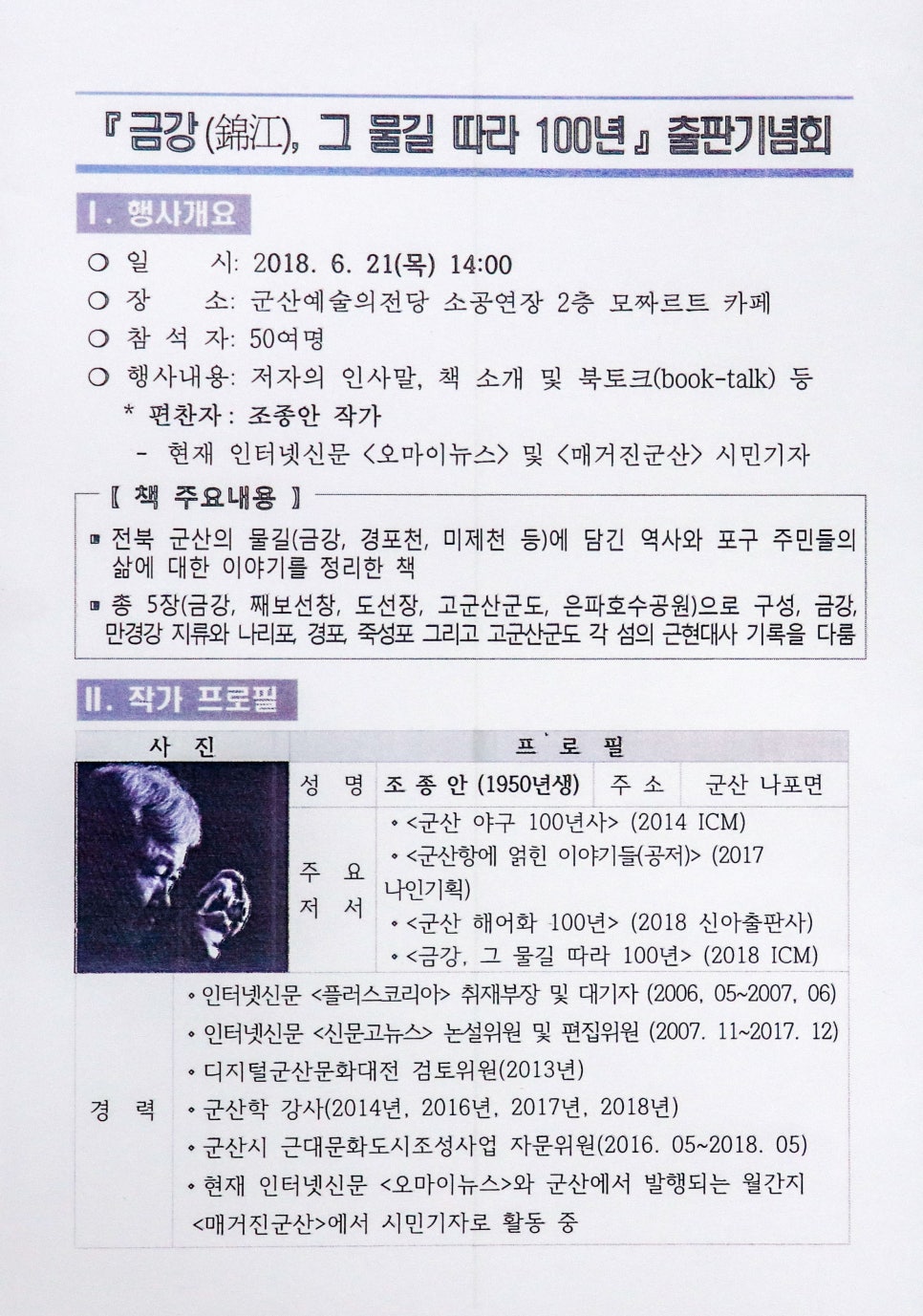 물길따라협동조합 이미지