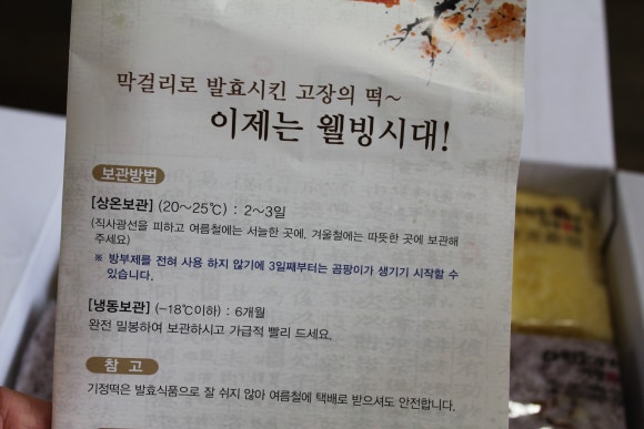 오가네떡집 이미지
