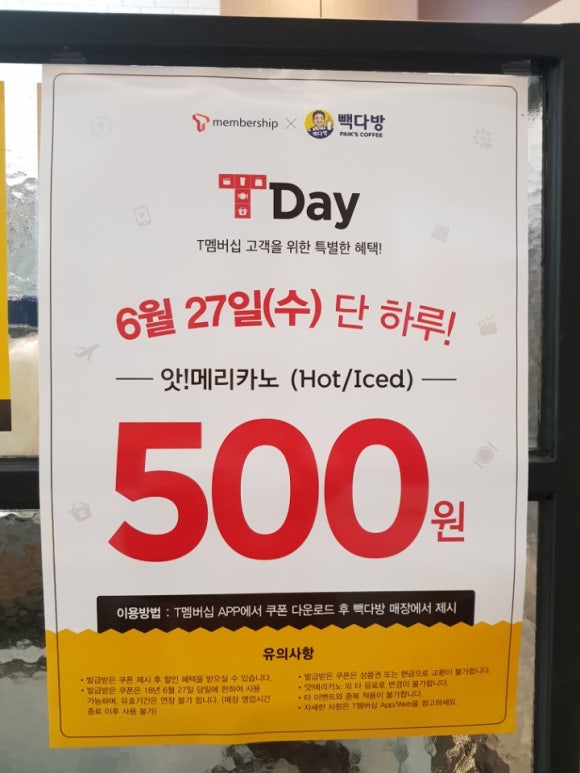 빽다방 청주산남점 이미지