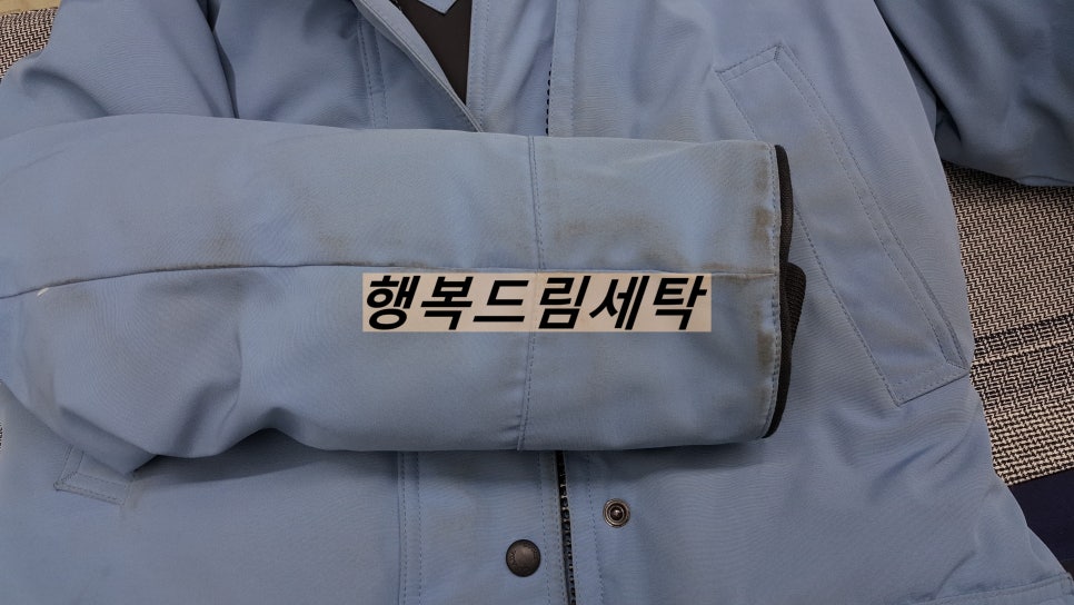 행복드림세탁 이미지