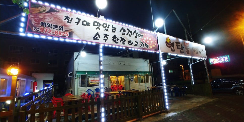 연탄불휘날리며 이미지