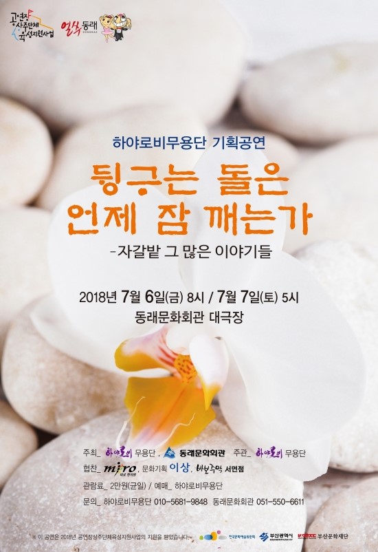 하야로비 이미지