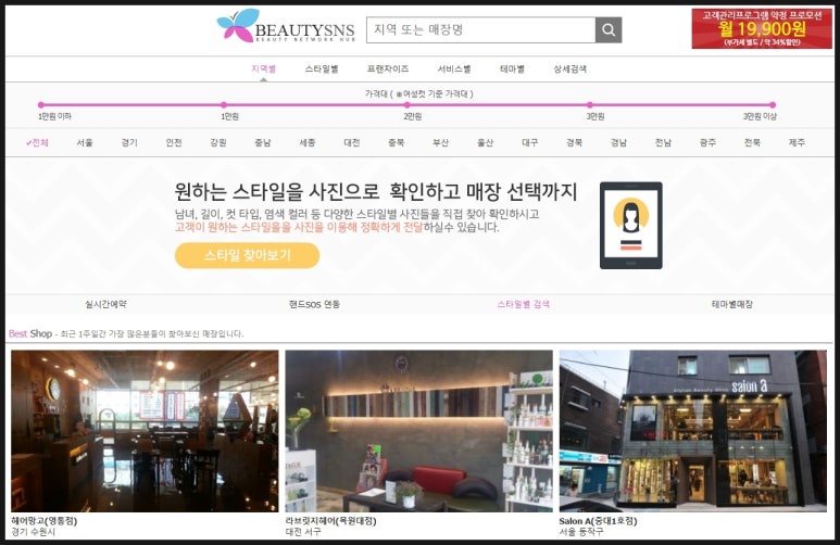 뷰티미용실 이미지