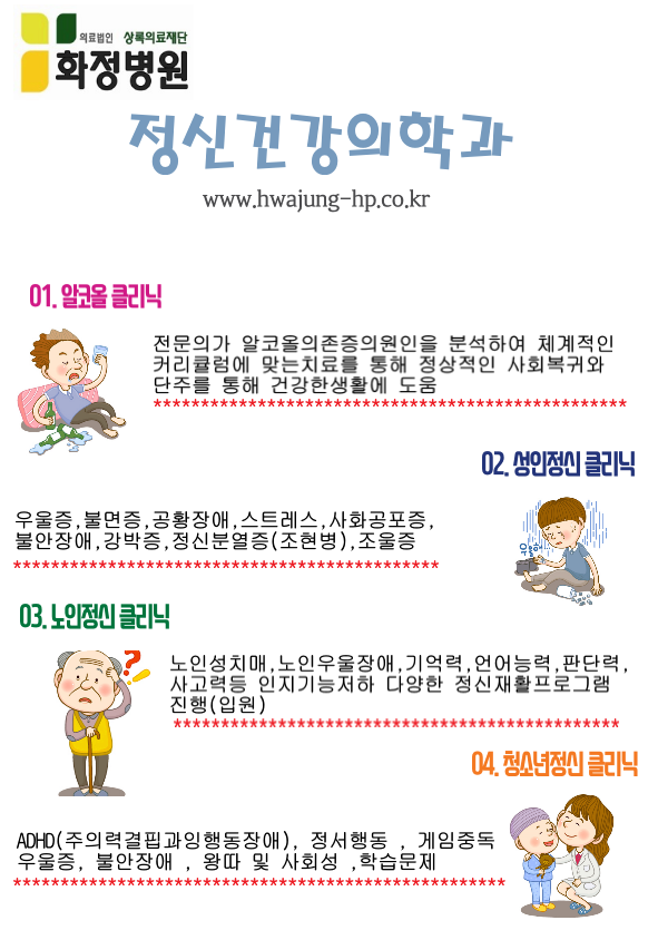 의료법인상록의료재단화정병원 이미지