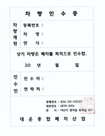 대운건설기계 이미지