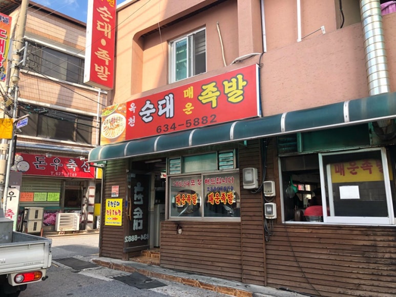비래동매운족발 이미지