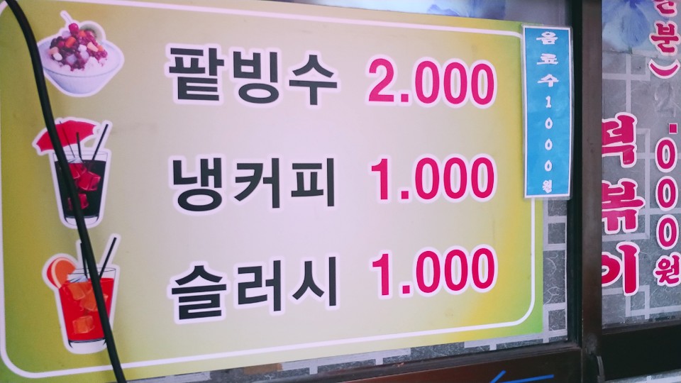 엄마손분식 이미지