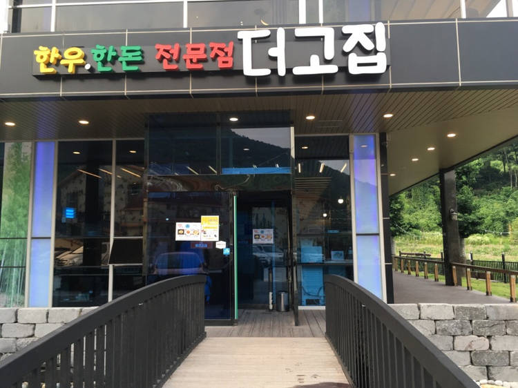 더고집 이미지
