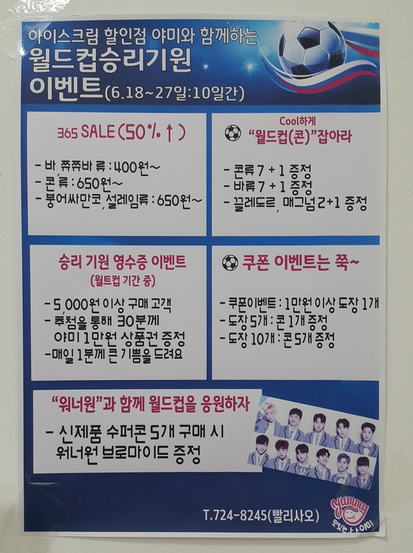 야미아이스크림할인점 이미지