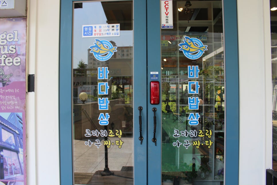 바다의 밥상 이미지