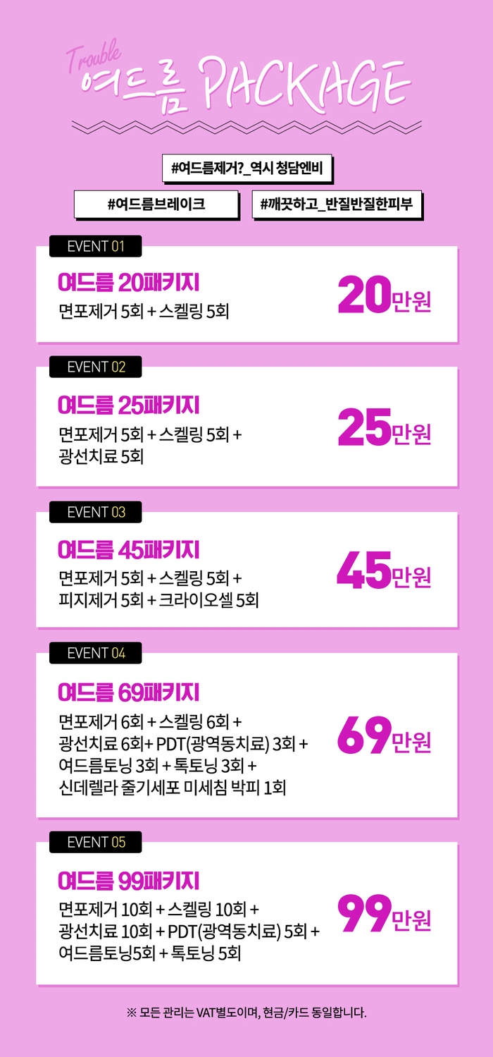 청담솔루션의원 이미지
