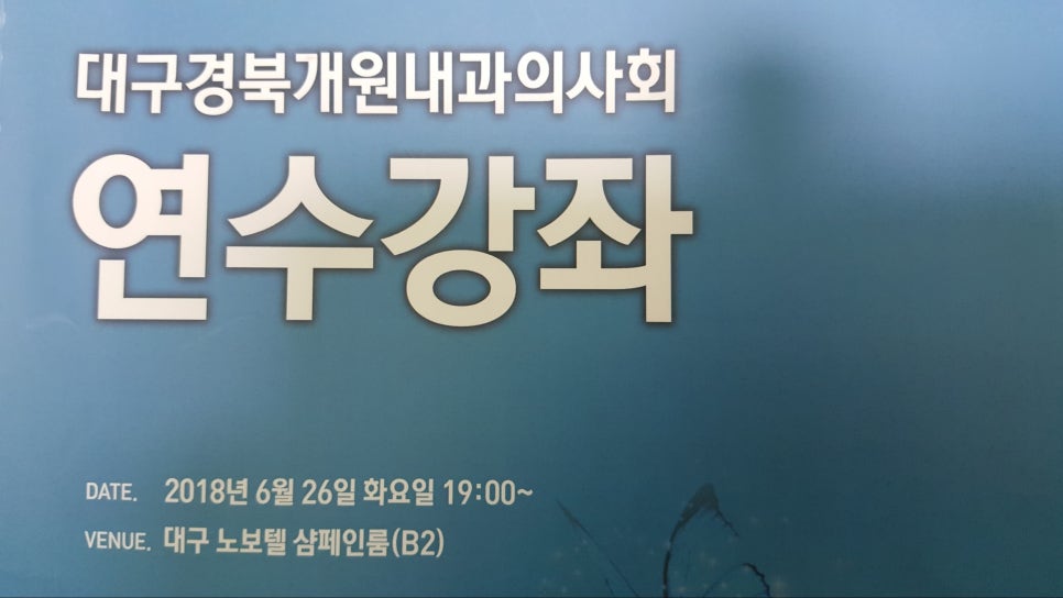 효사랑가정의학과의원 이미지