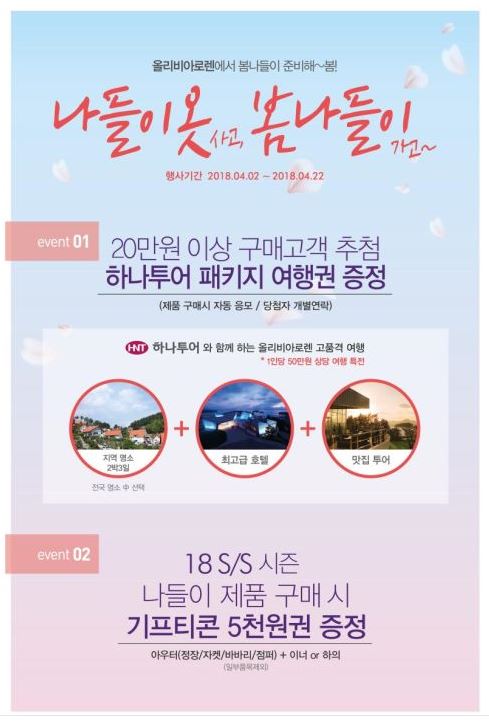 올리비아투어 이미지