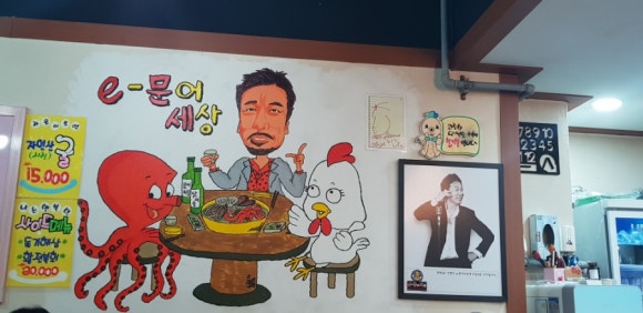 이문어세상 이미지