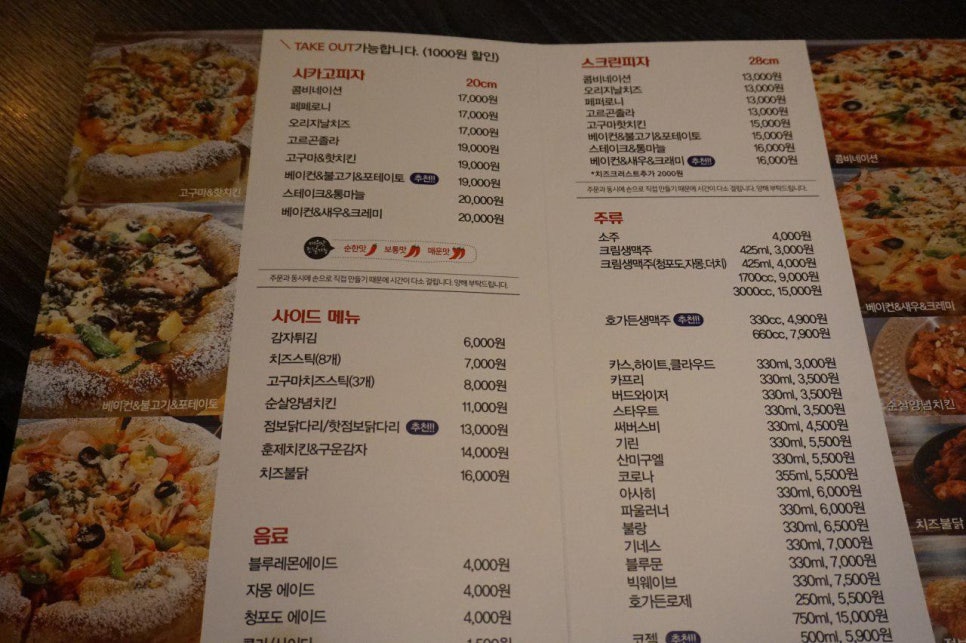핏짜피자 이미지