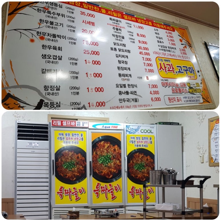 산척정육식당 이미지